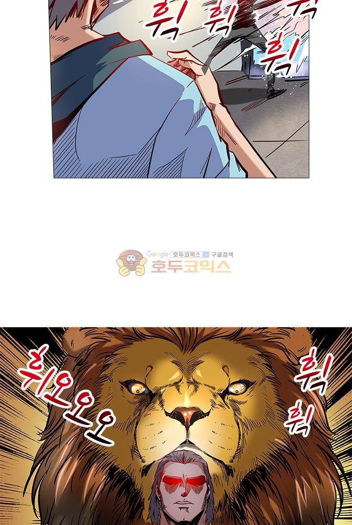 시어스톤:수련4만년 37화 19
