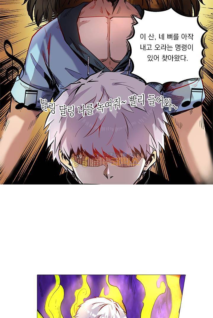 시어스톤:수련4만년 37화 20