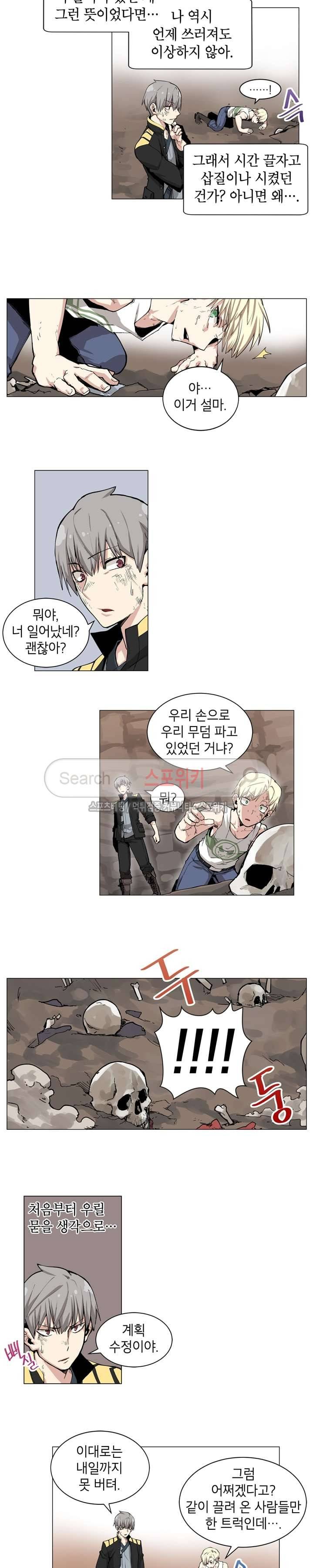 큐레이터 5화 2