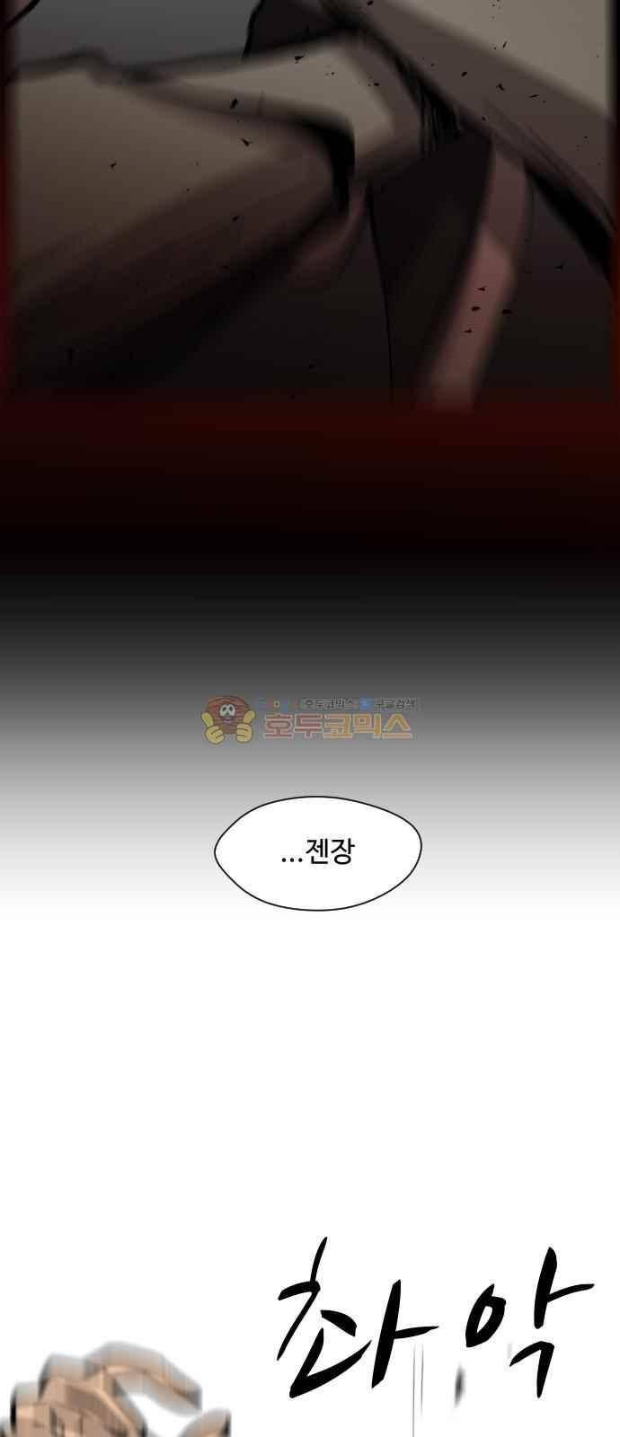 어글리후드 42화 4