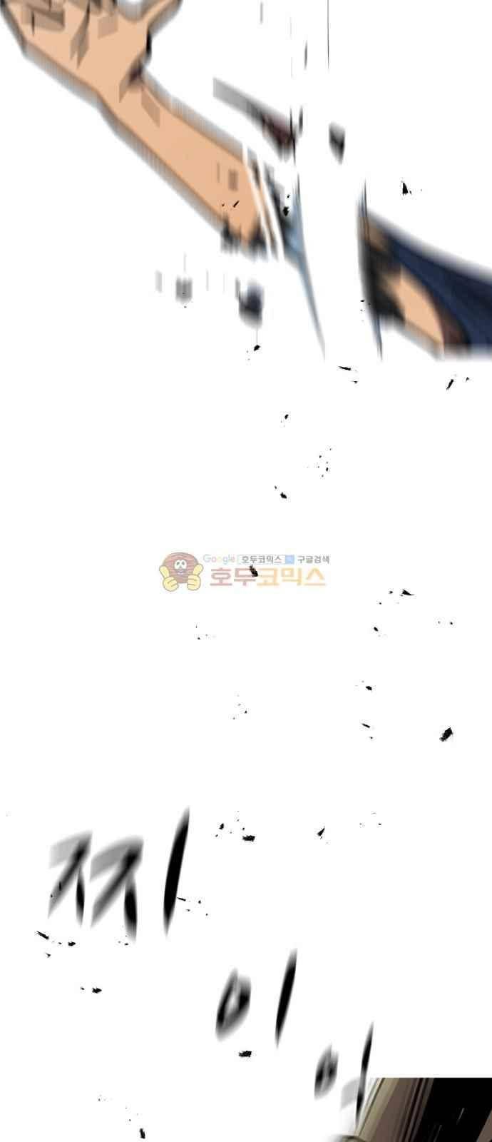 어글리후드 42화 5