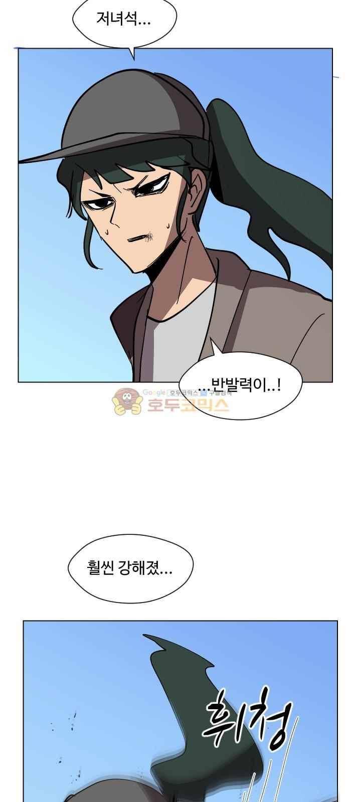 어글리후드 42화 10
