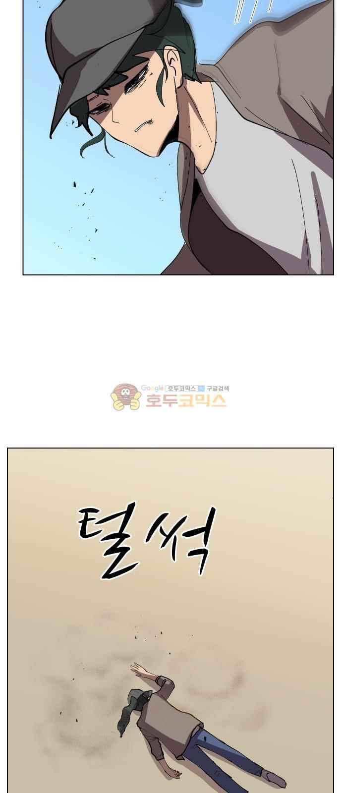 어글리후드 42화 11