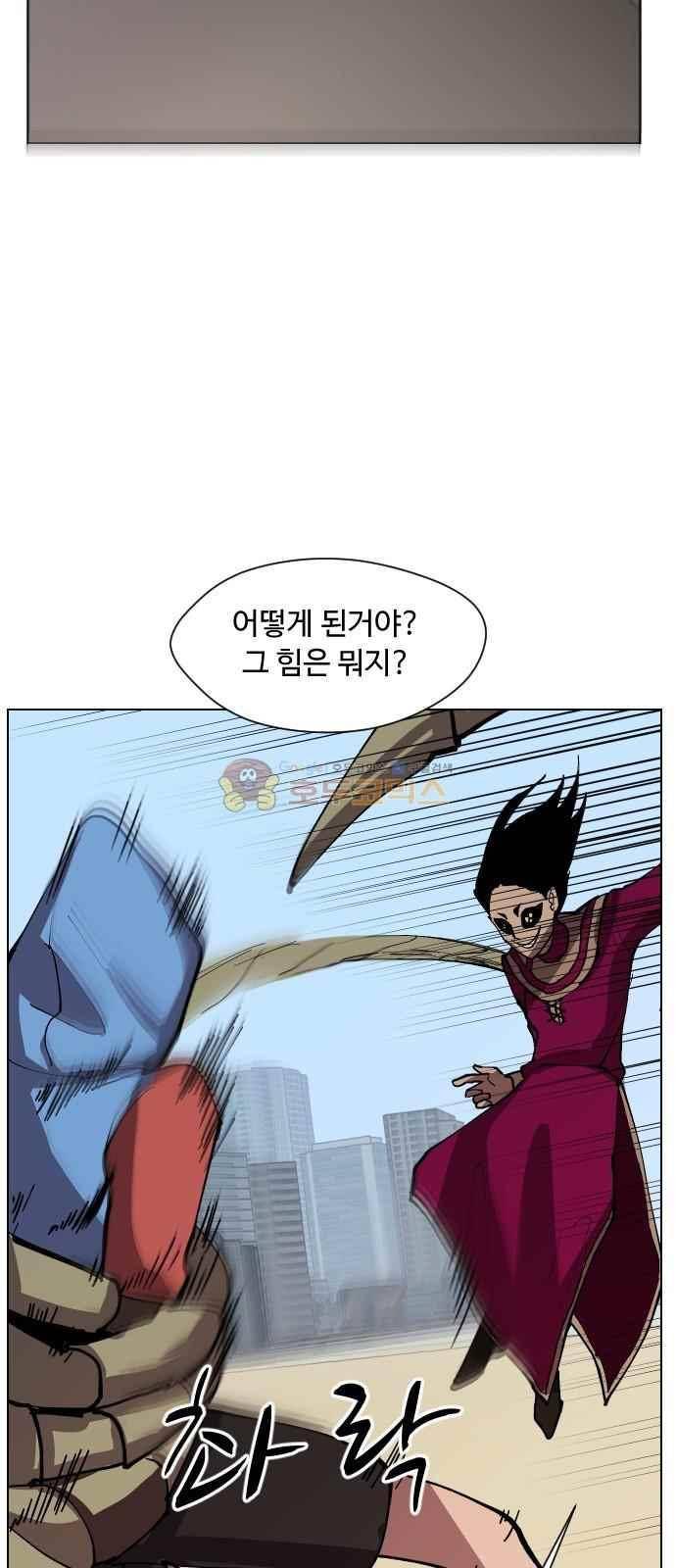 어글리후드 42화 14