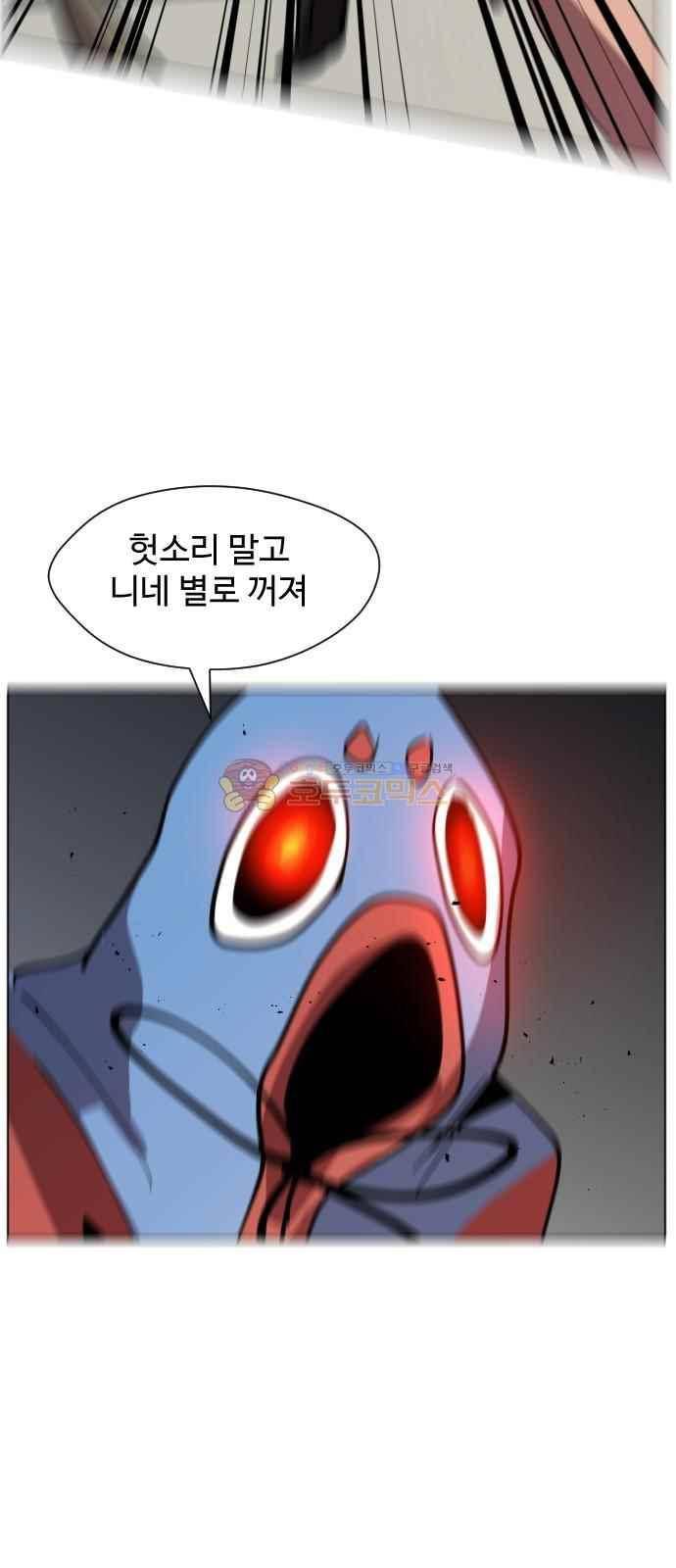 어글리후드 42화 17