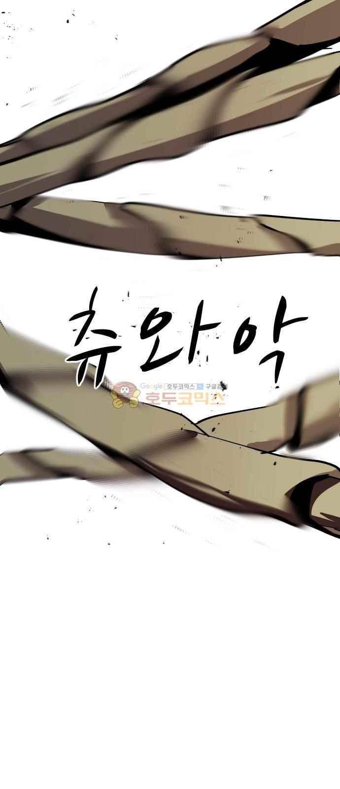 어글리후드 42화 19