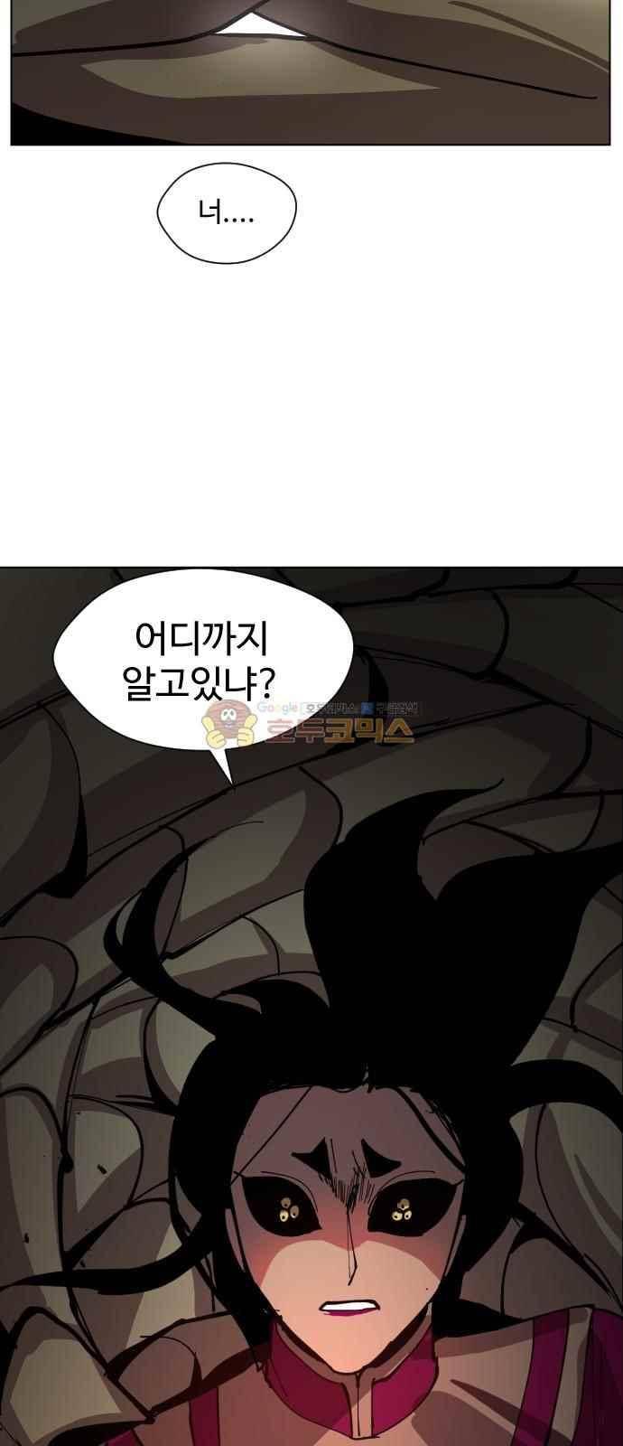 어글리후드 42화 21