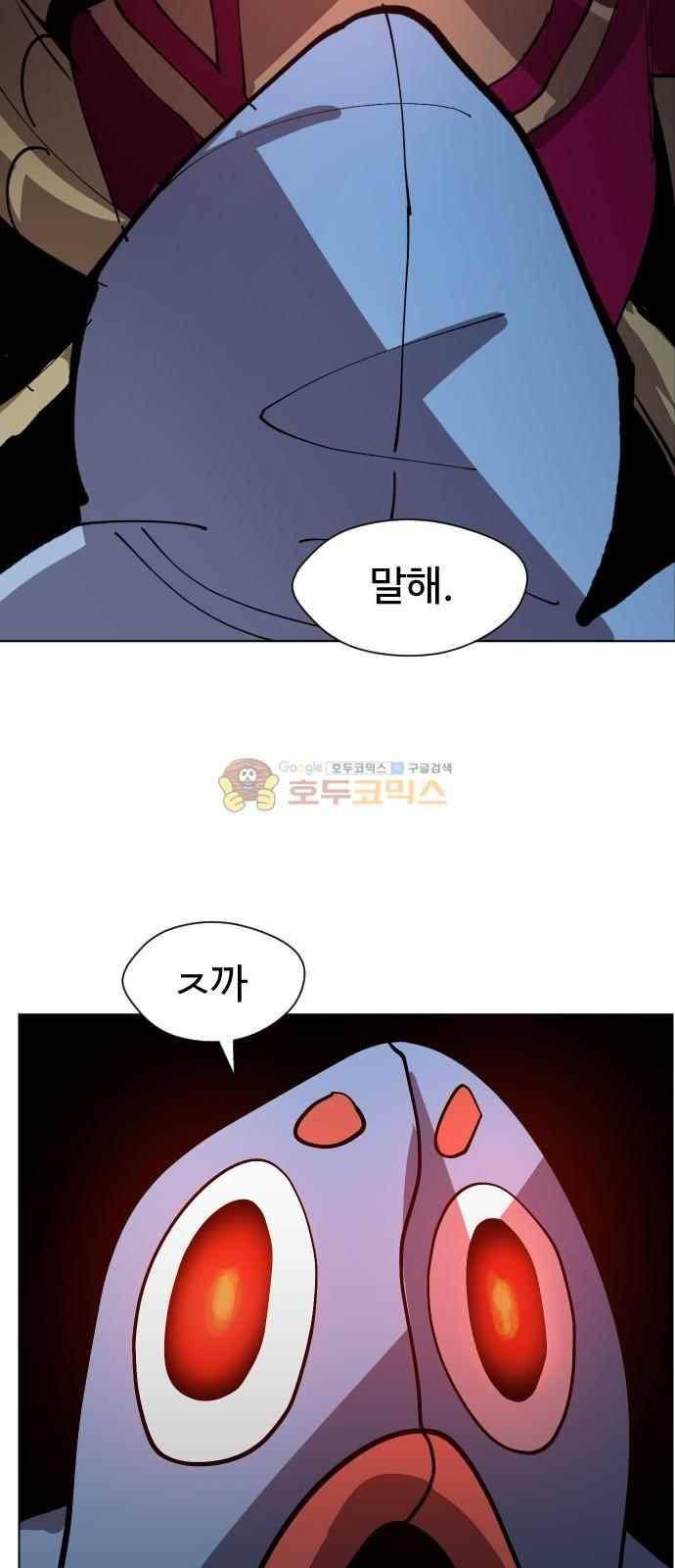 어글리후드 42화 22