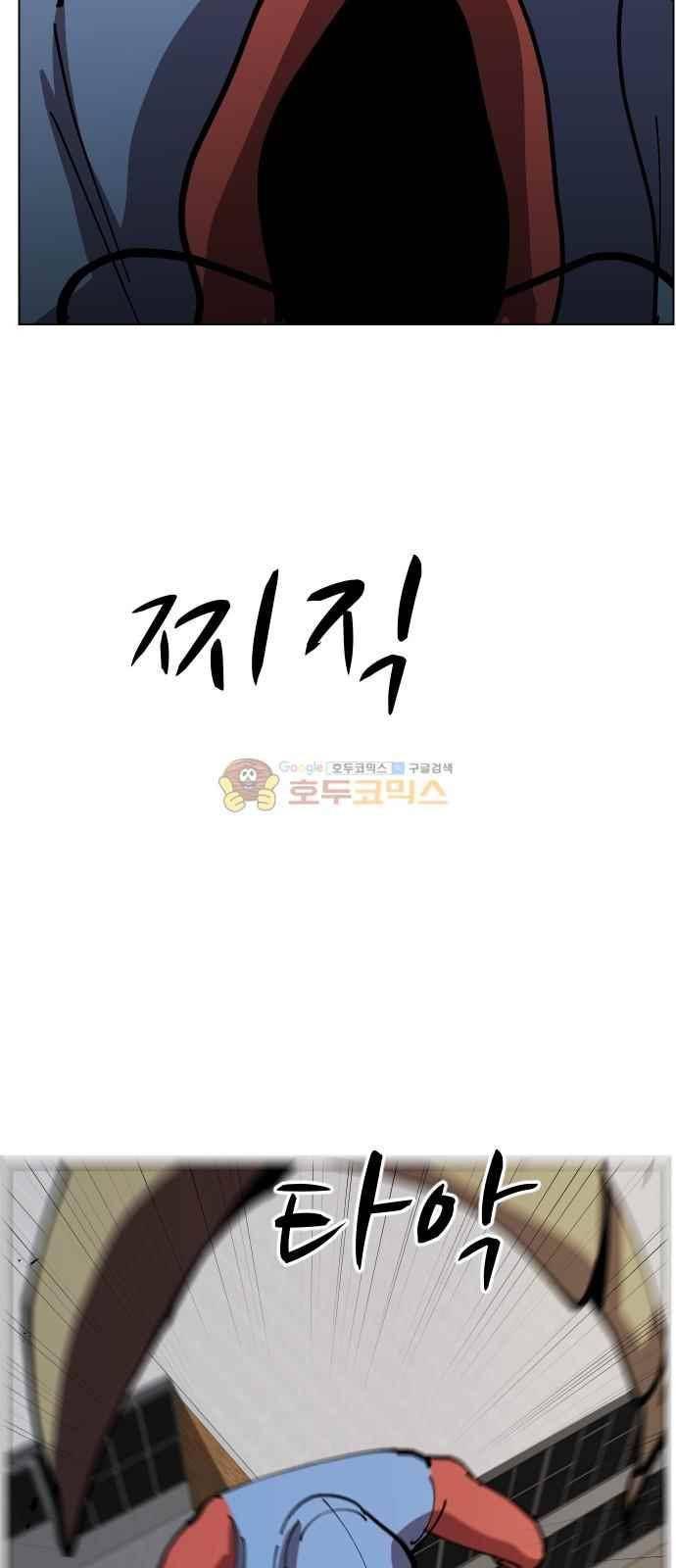 어글리후드 42화 23