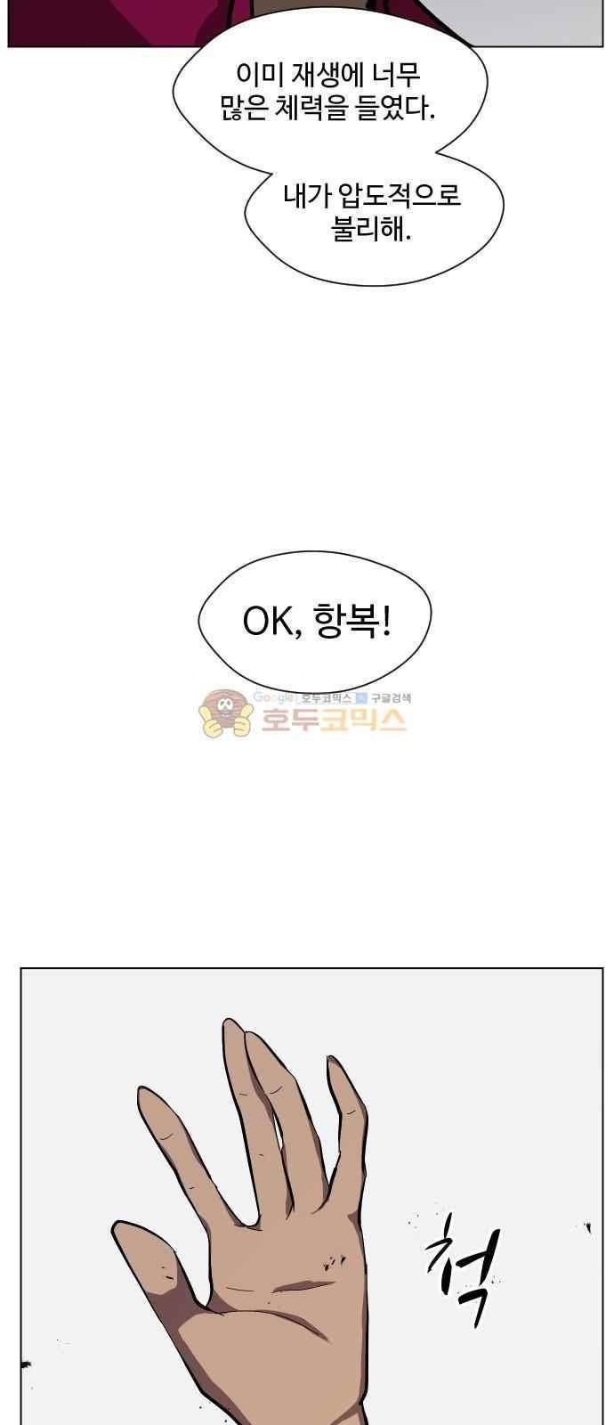 어글리후드 42화 31
