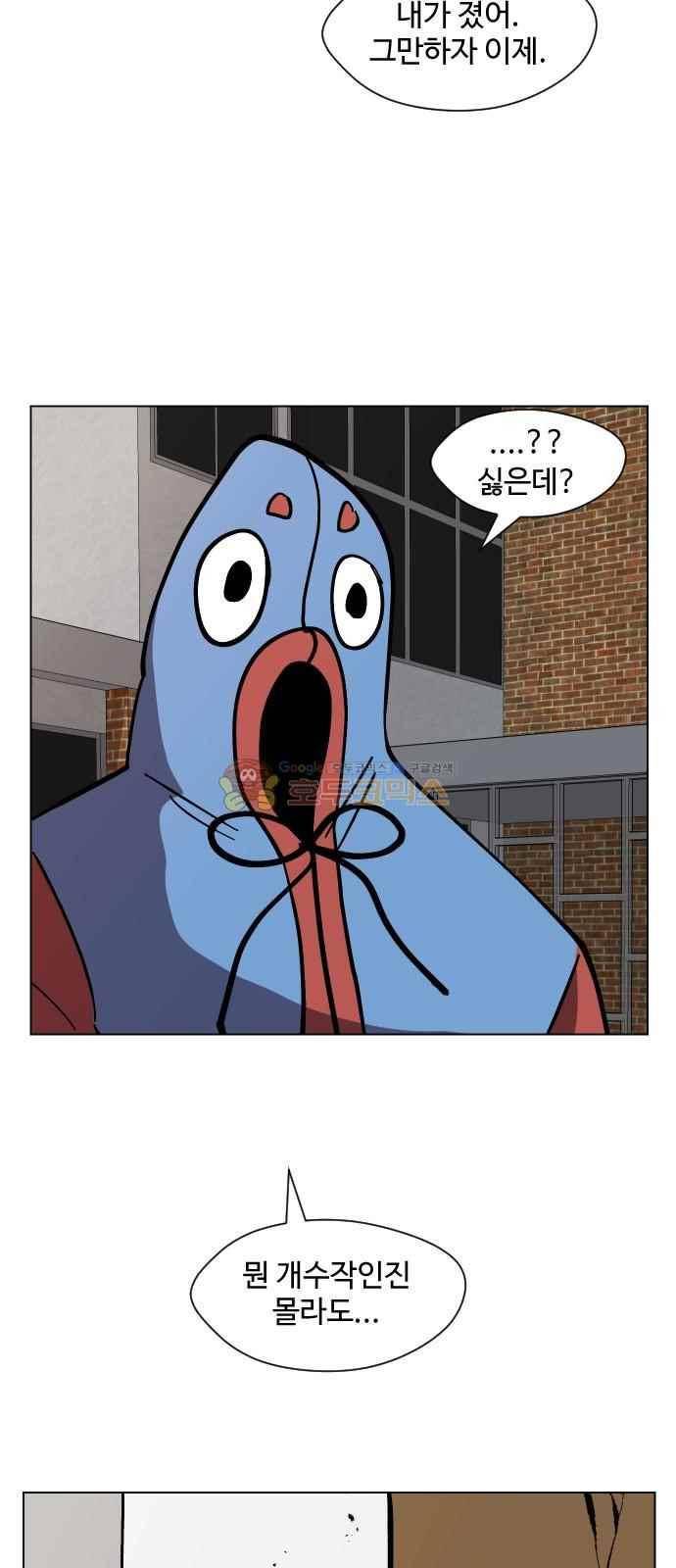 어글리후드 42화 33