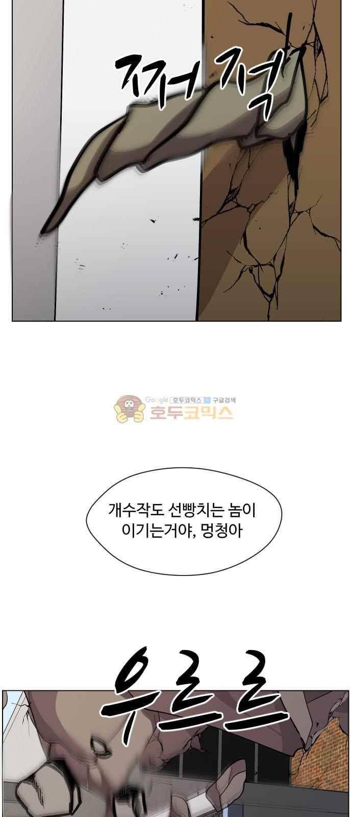 어글리후드 42화 34