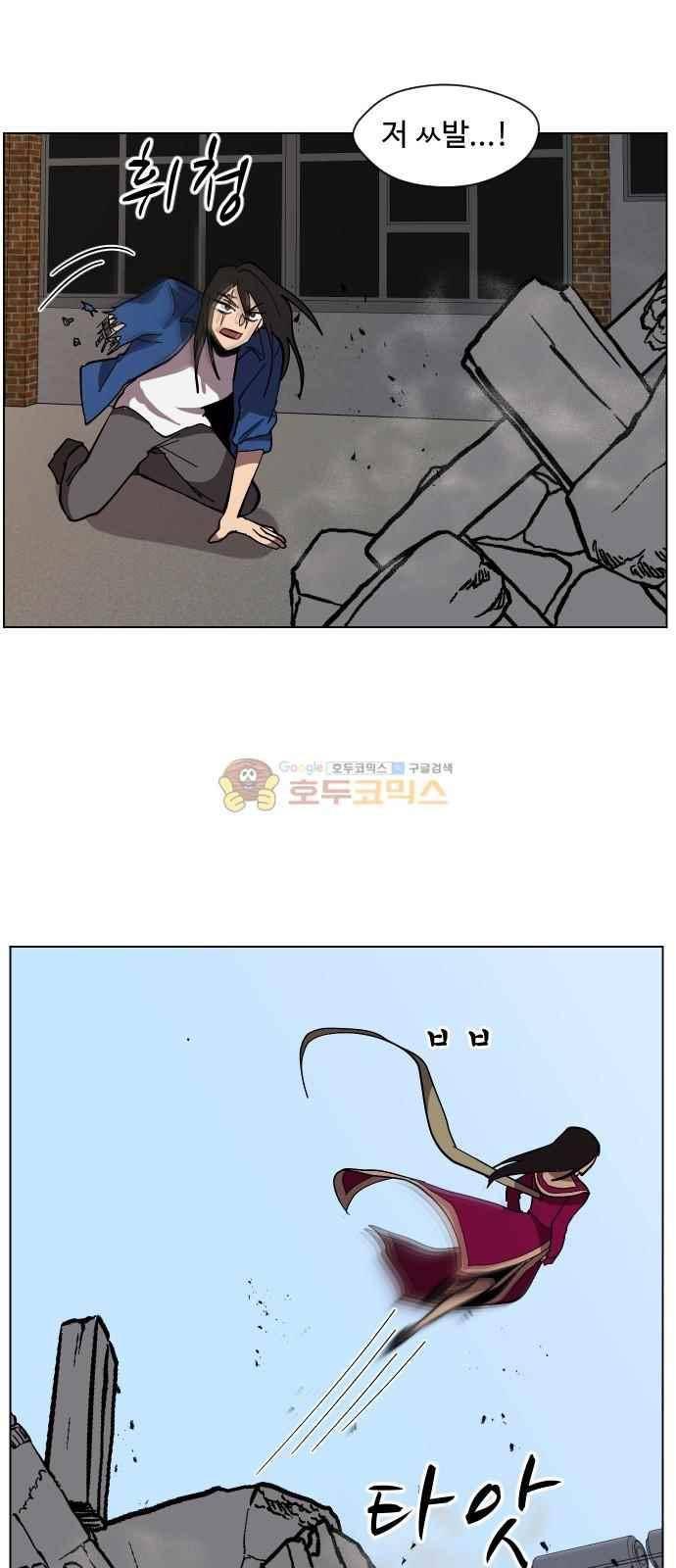 어글리후드 42화 36