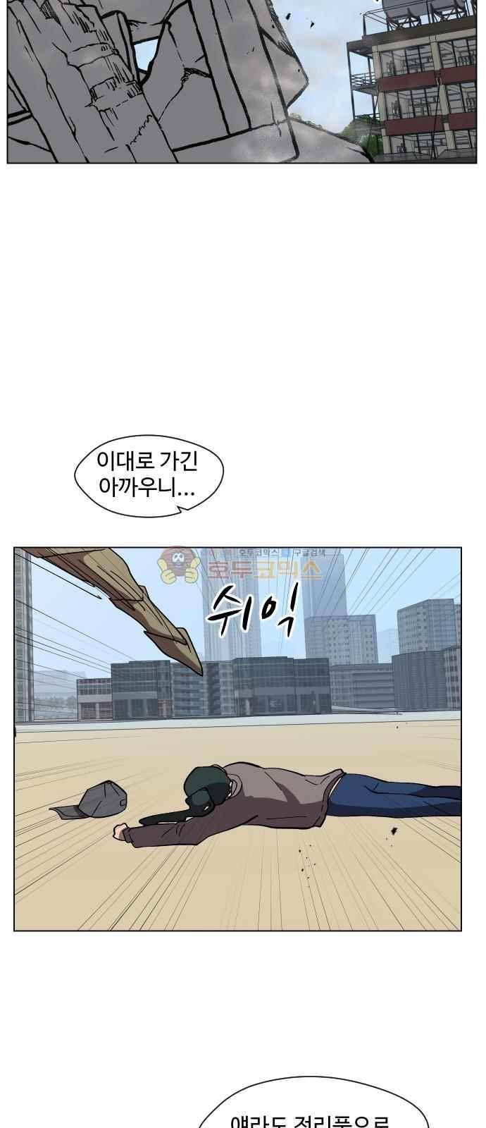어글리후드 42화 37