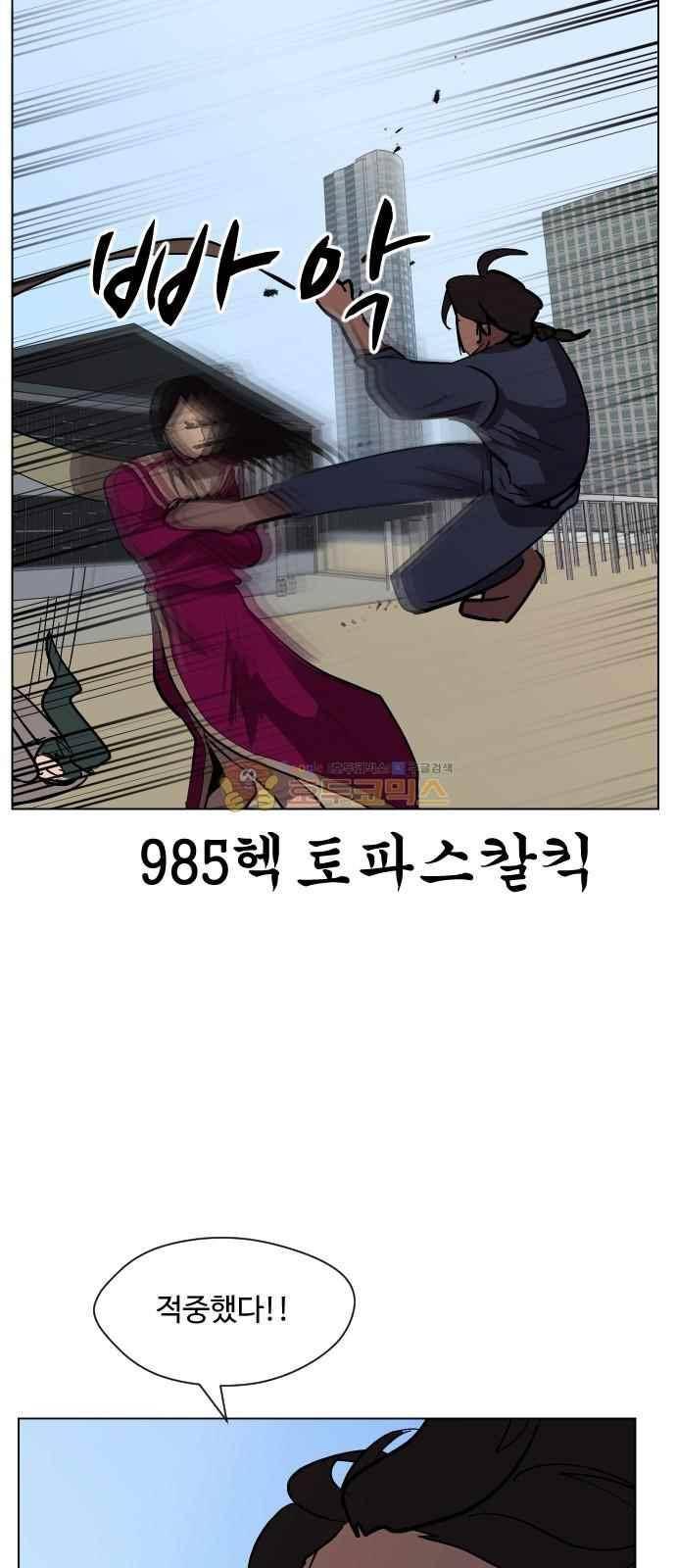 어글리후드 42화 39