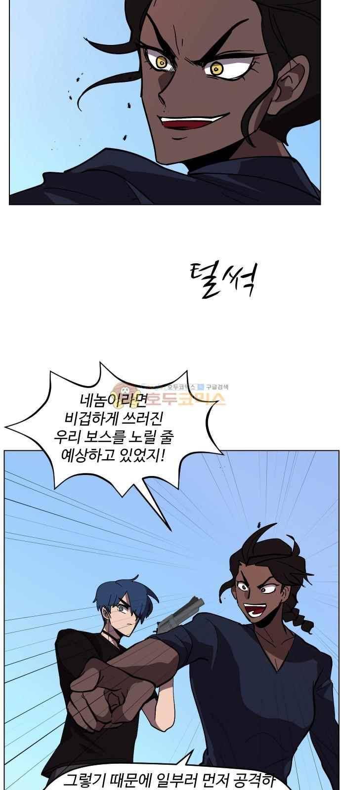 어글리후드 42화 40