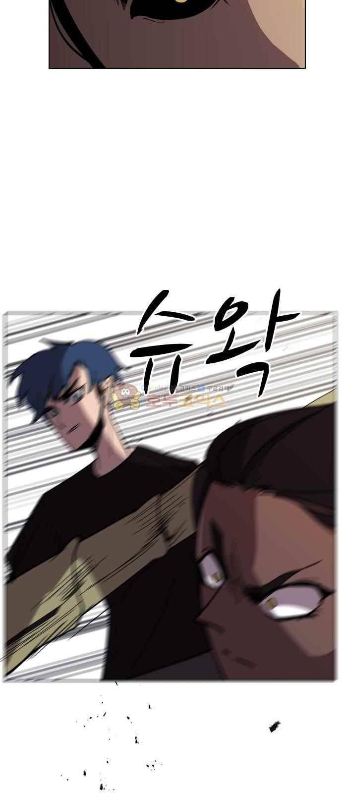 어글리후드 42화 43