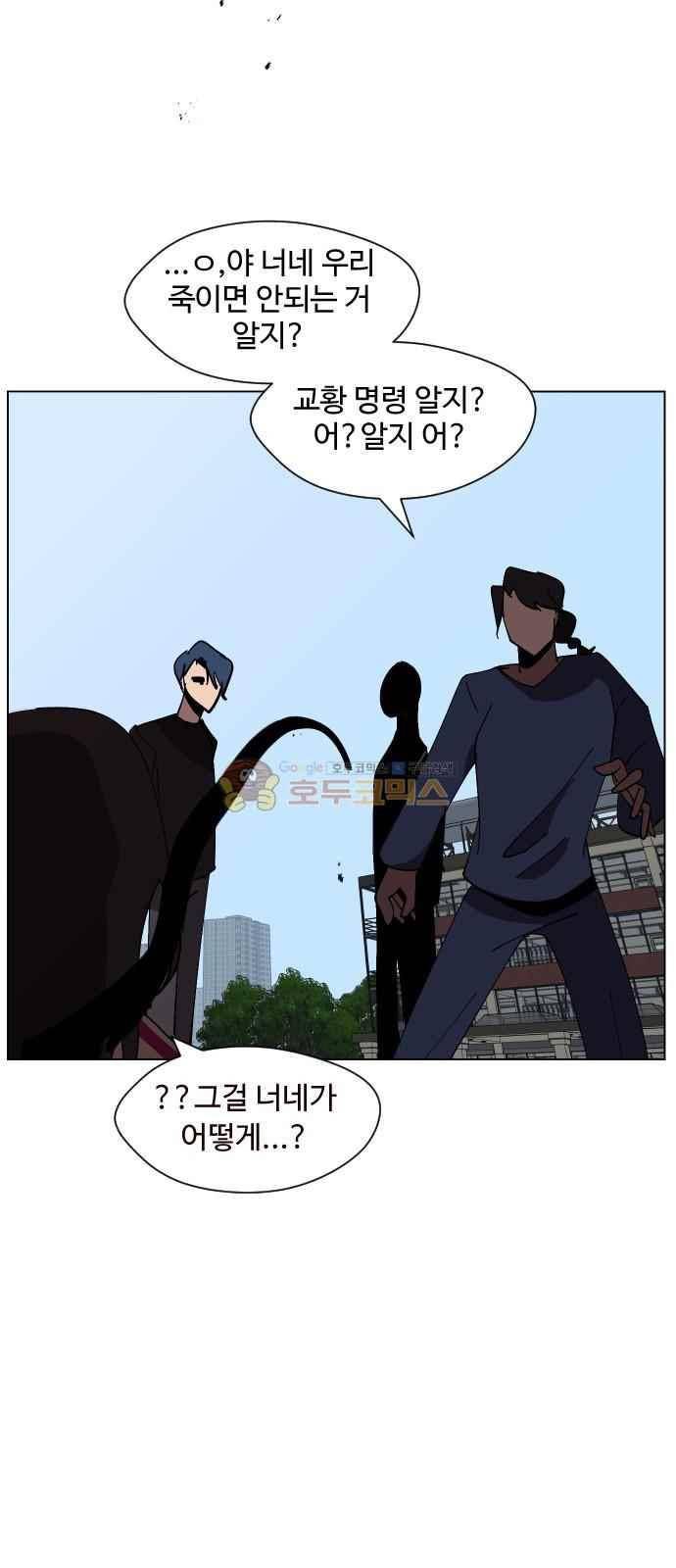 어글리후드 42화 44