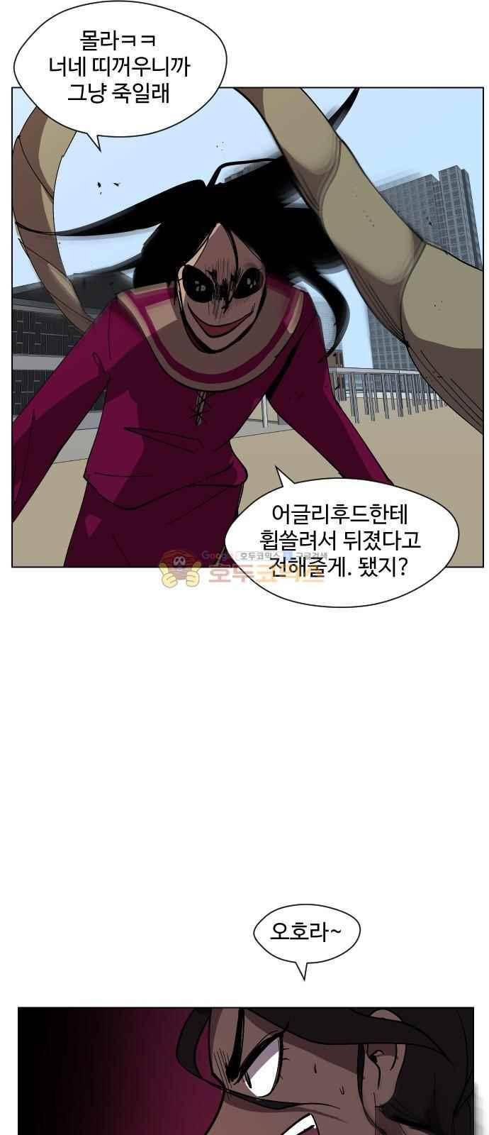 어글리후드 42화 45