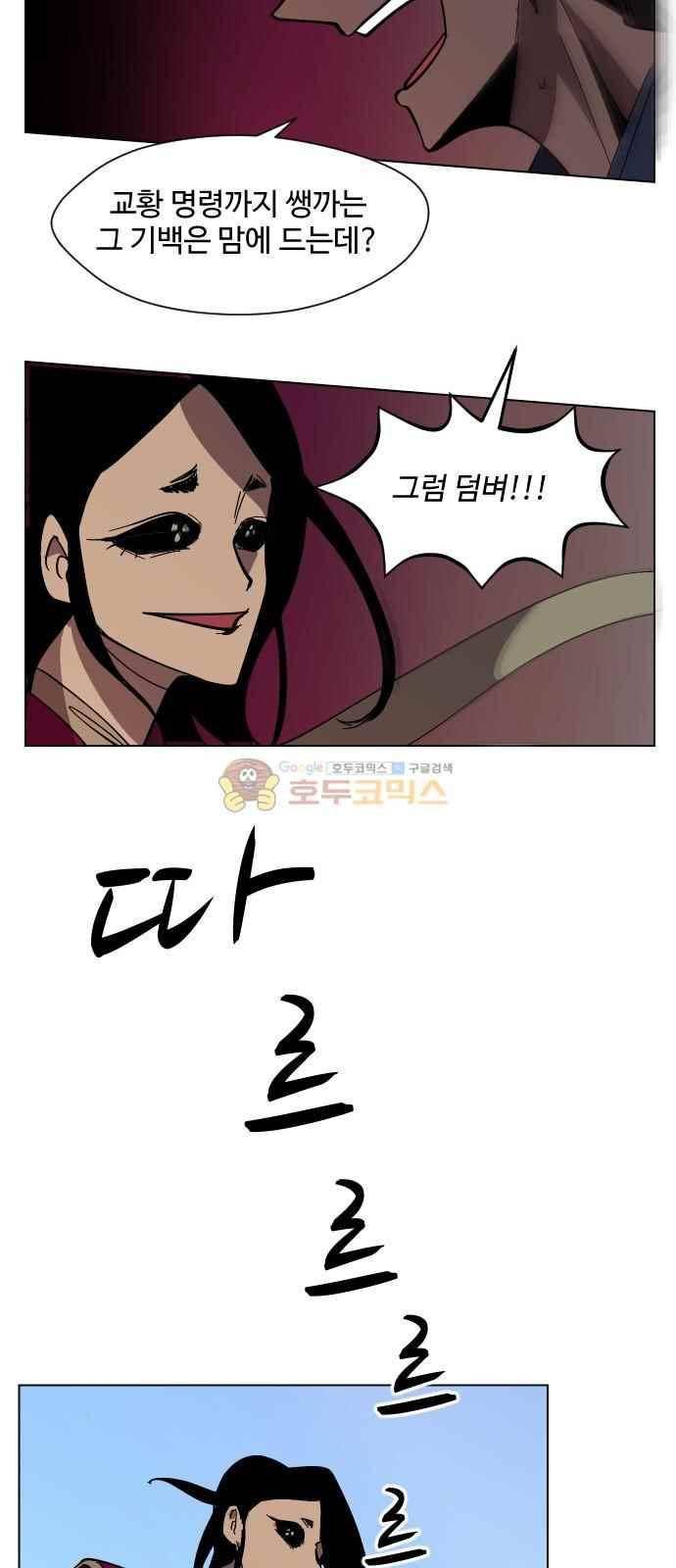 어글리후드 42화 46