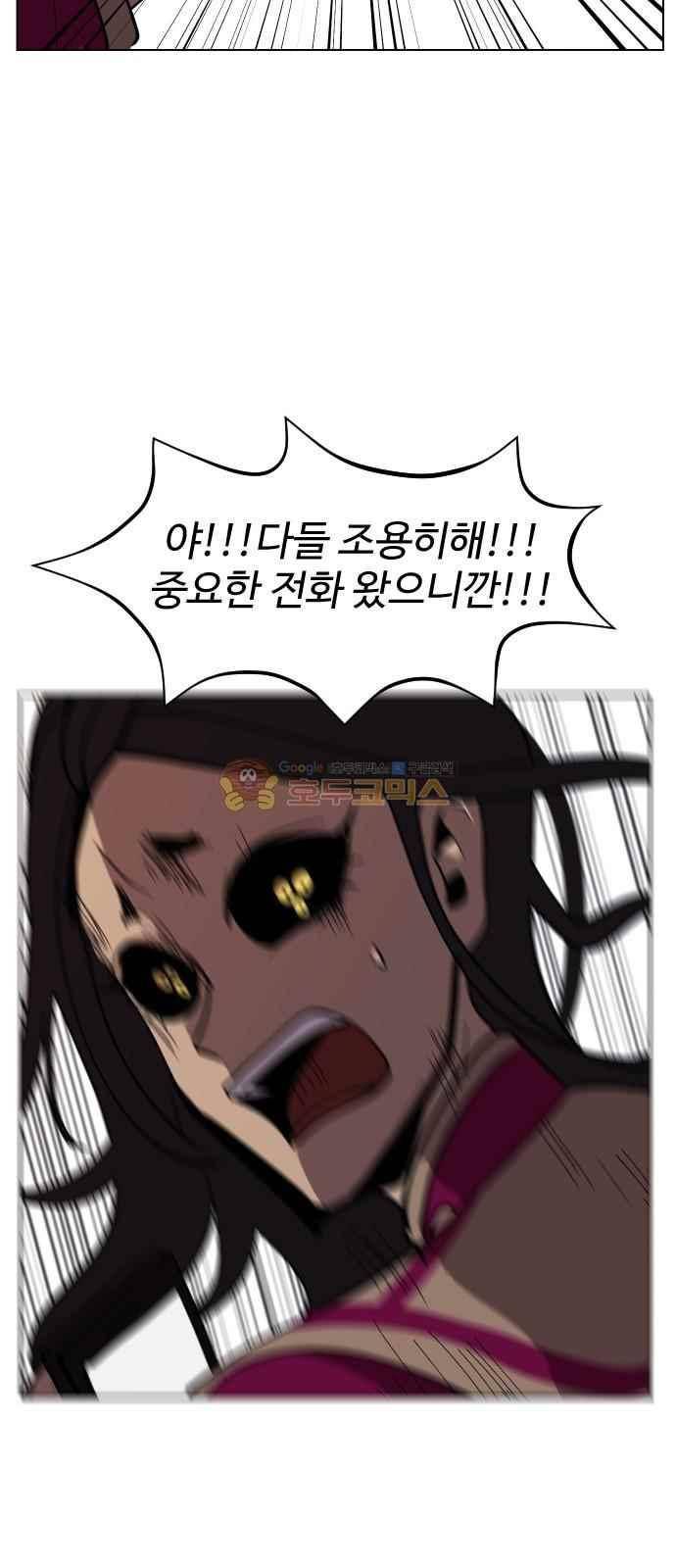 어글리후드 42화 48