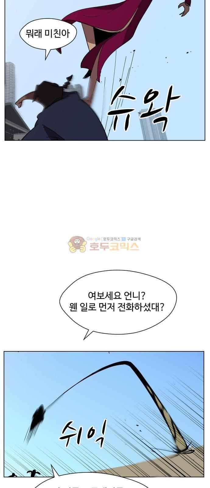 어글리후드 42화 50