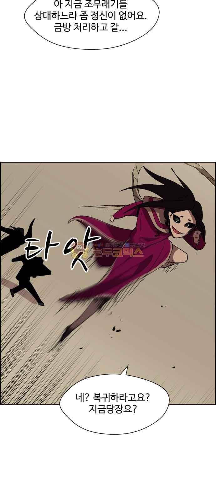어글리후드 42화 51
