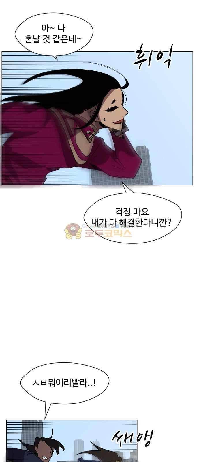 어글리후드 42화 52