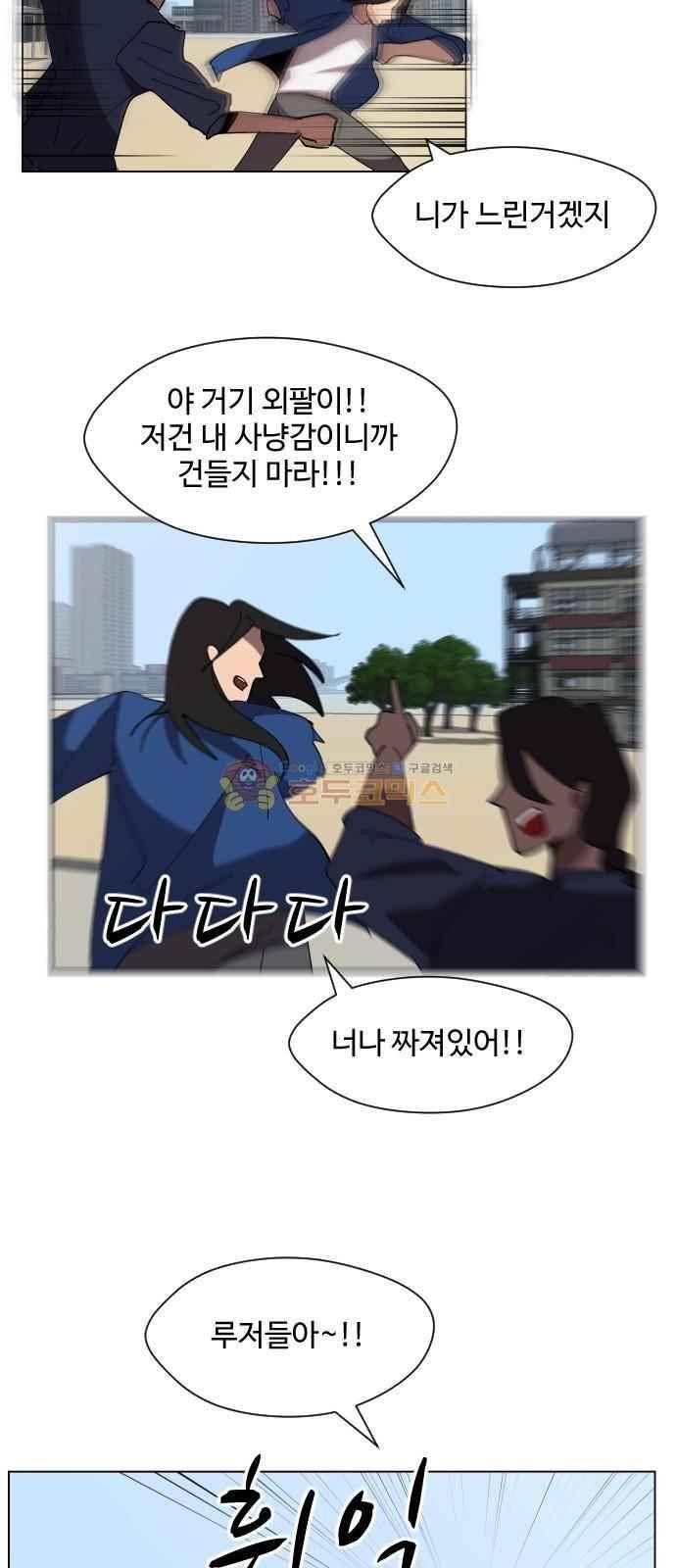 어글리후드 42화 53