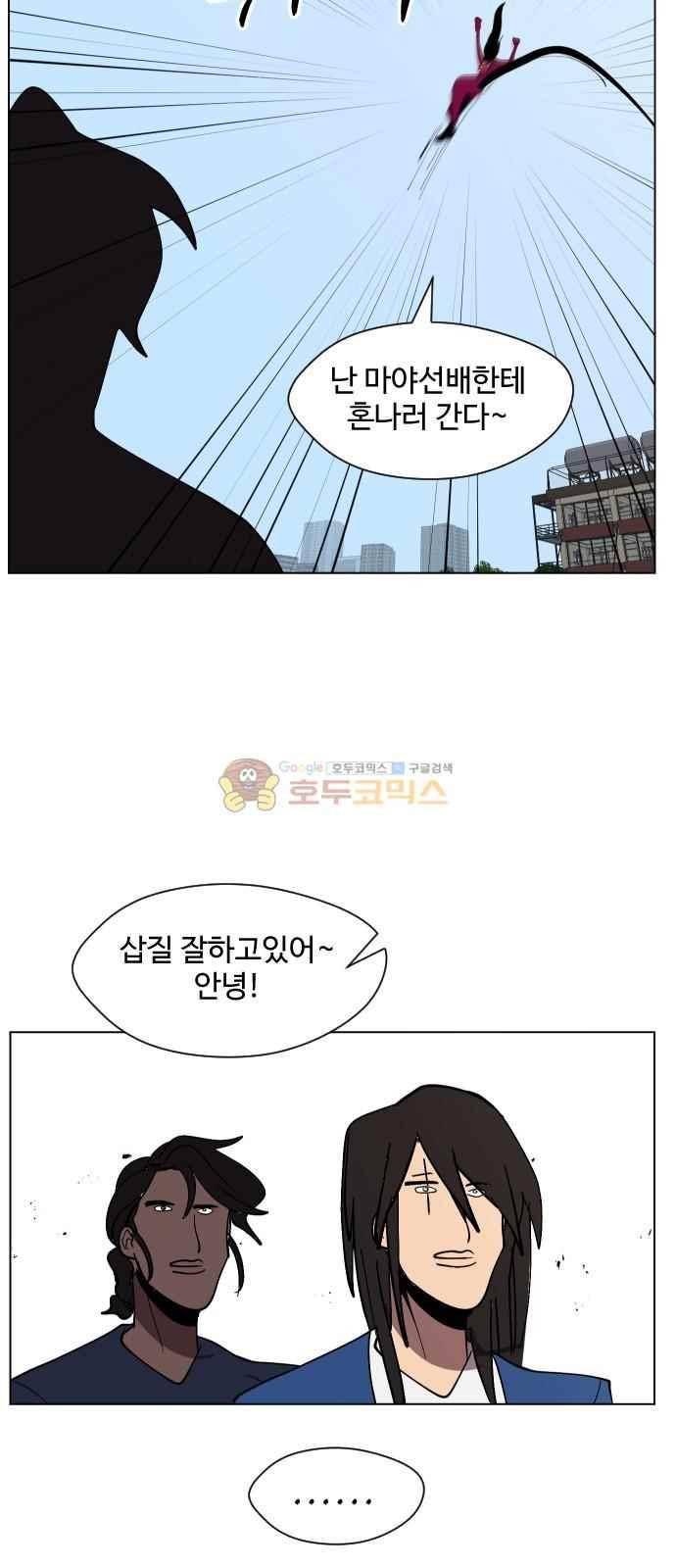 어글리후드 42화 54