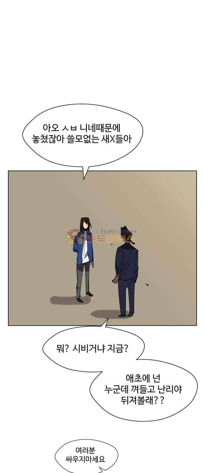 어글리후드 42화 55