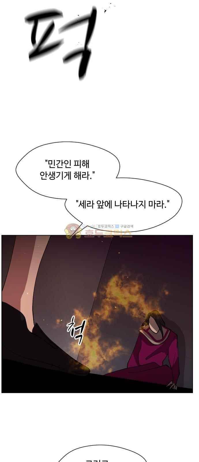 어글리후드 42화 58