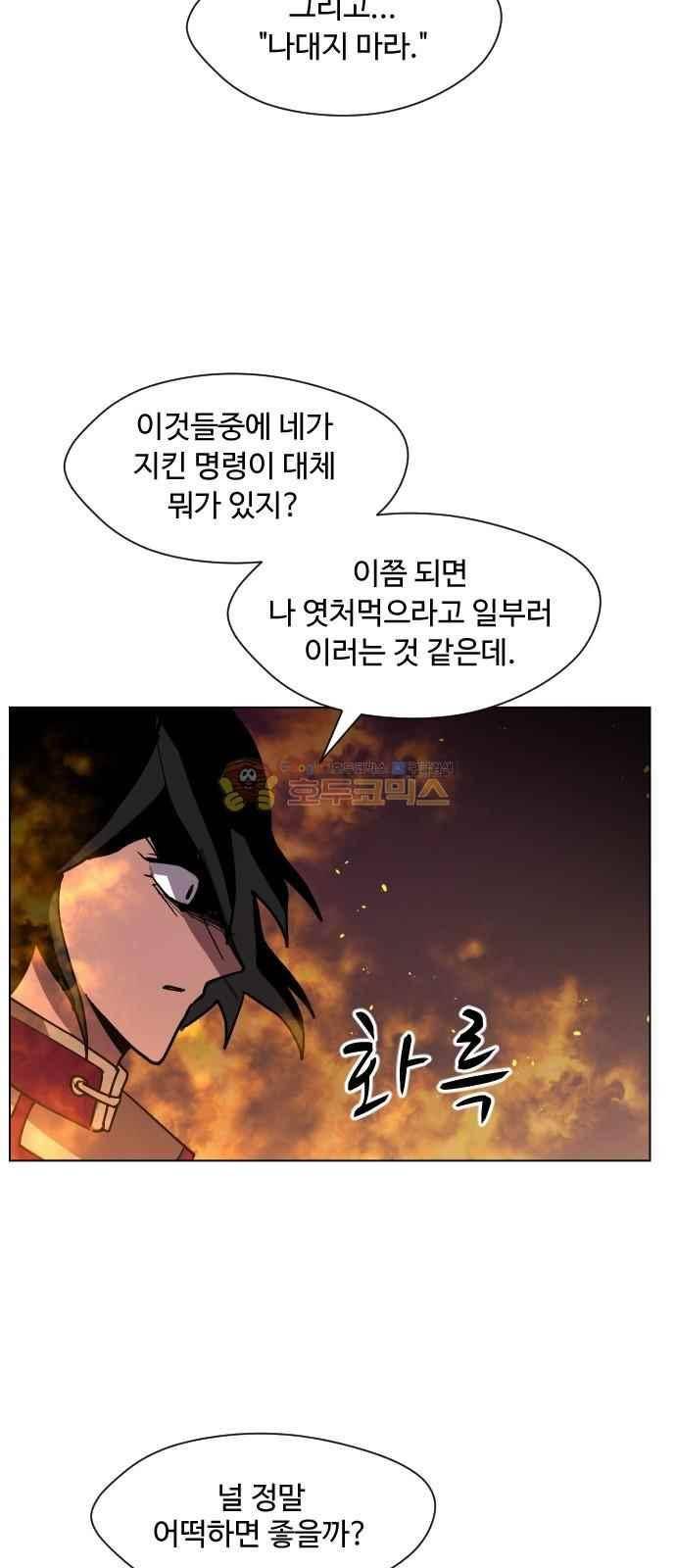 어글리후드 42화 59