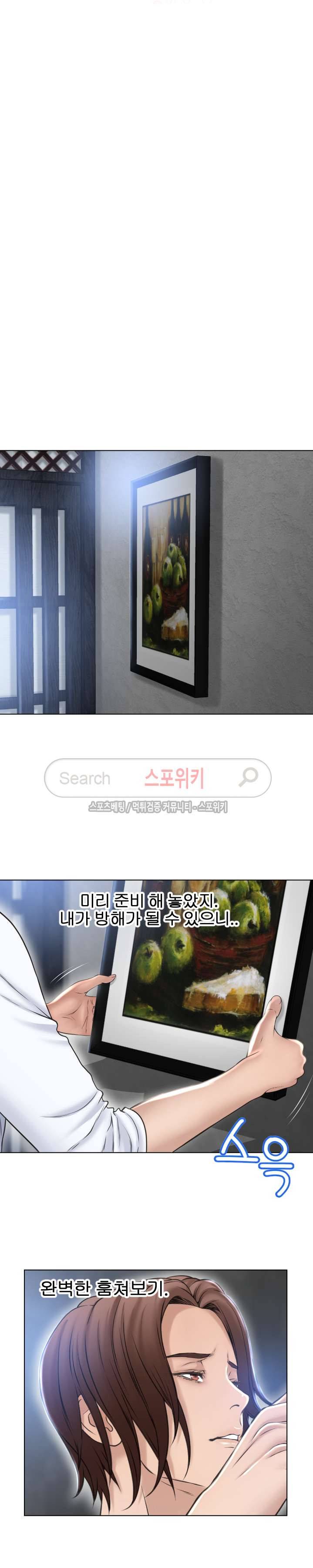 젖는 여자들 82화 3