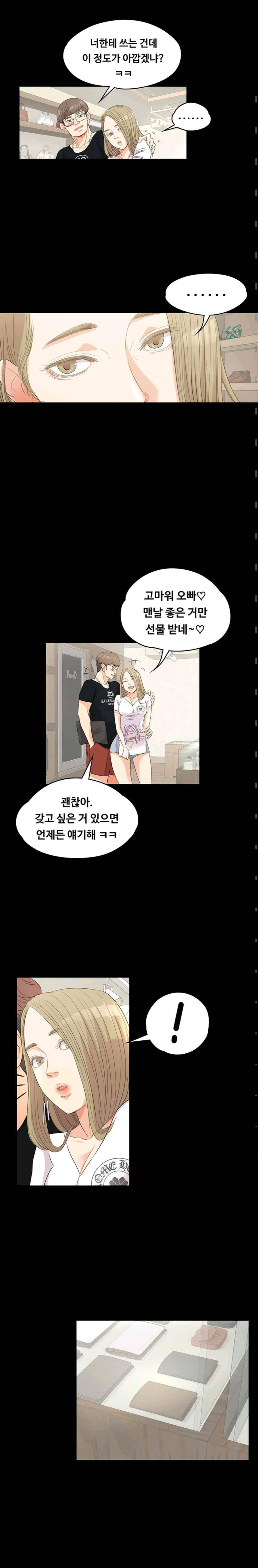 논현동 로맨스 1화 4