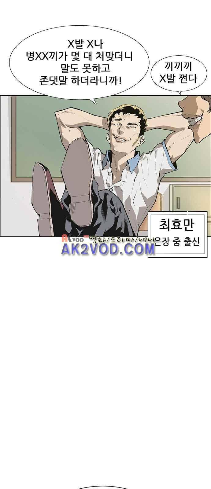 약한영웅 1화 1