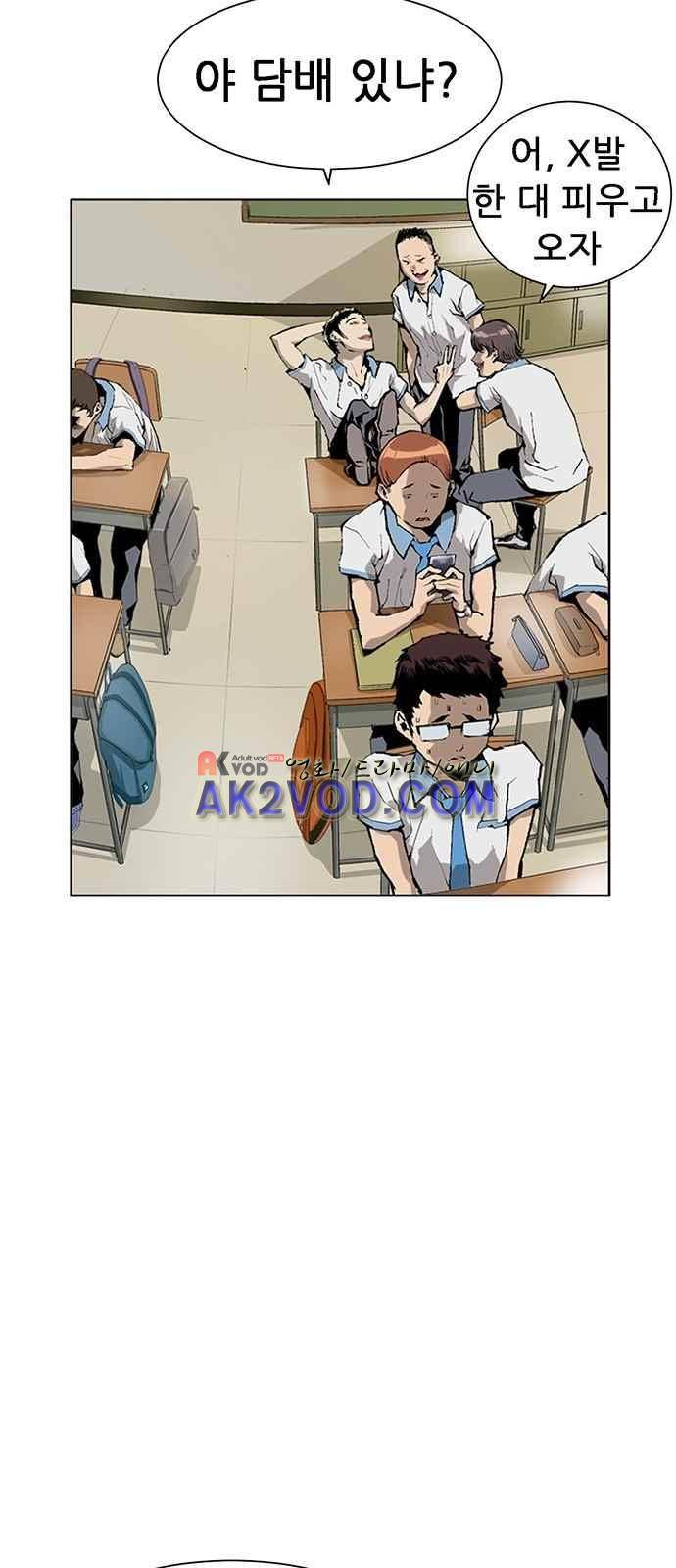 약한영웅 1화 2