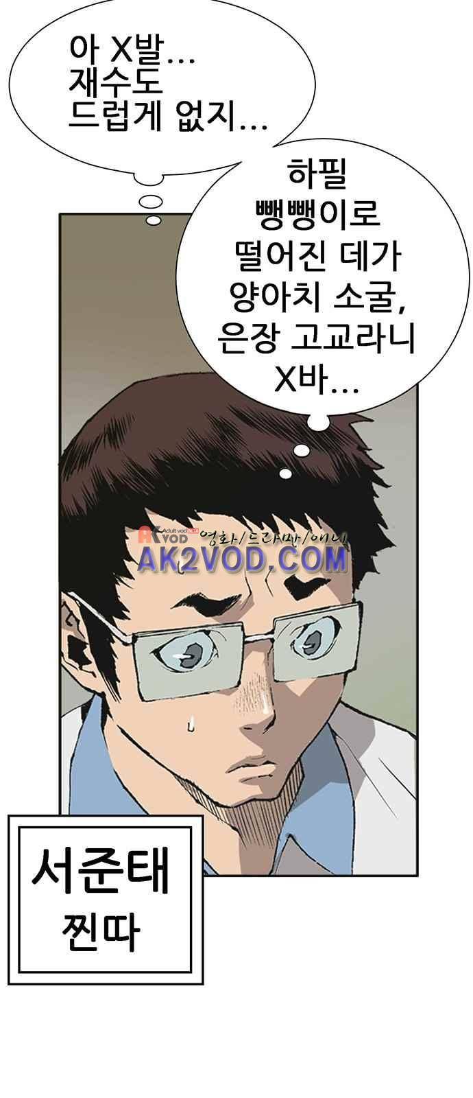 약한영웅 1화 3