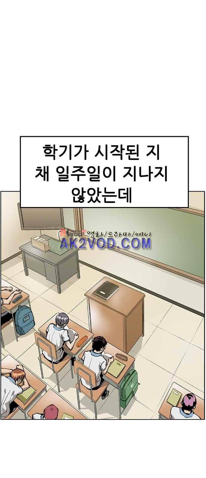약한영웅 1화 4