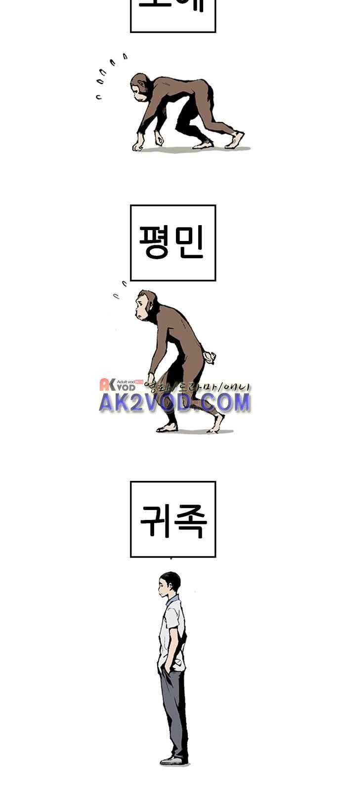 약한영웅 1화 6