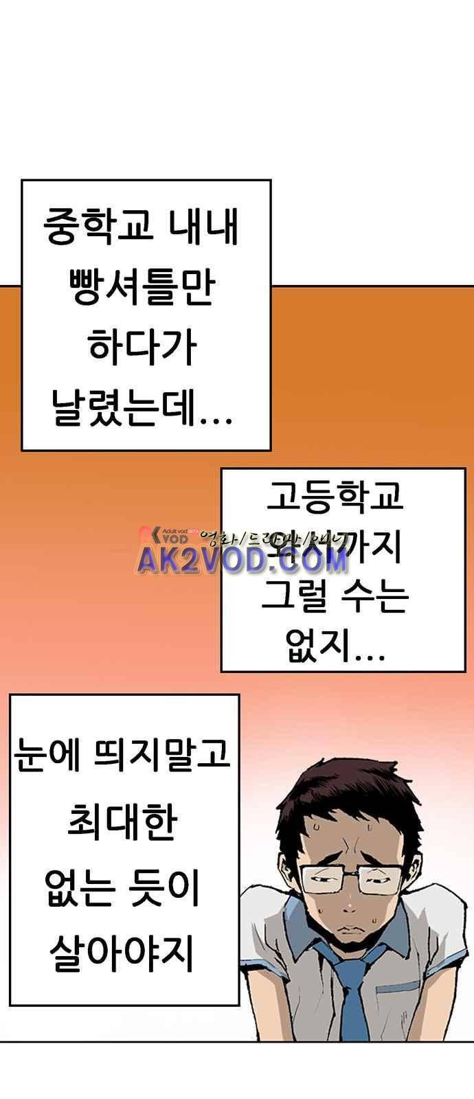 약한영웅 1화 8