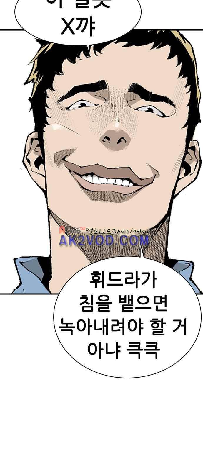 약한영웅 1화 12