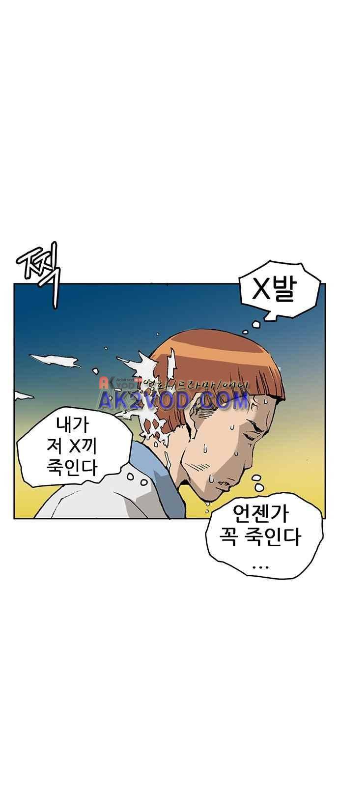 약한영웅 1화 13