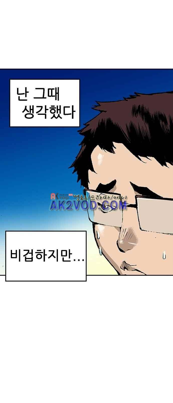 약한영웅 1화 14