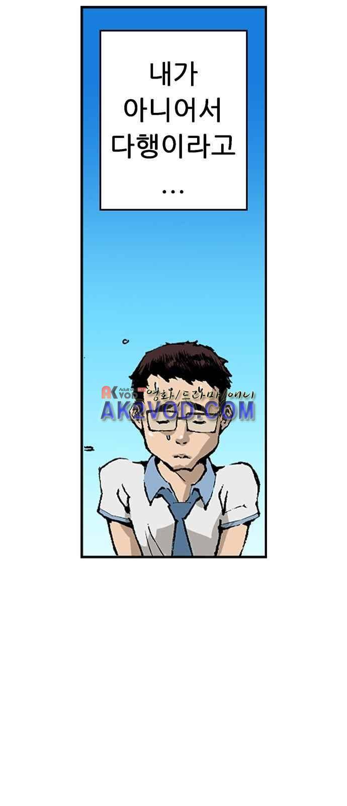 약한영웅 1화 15