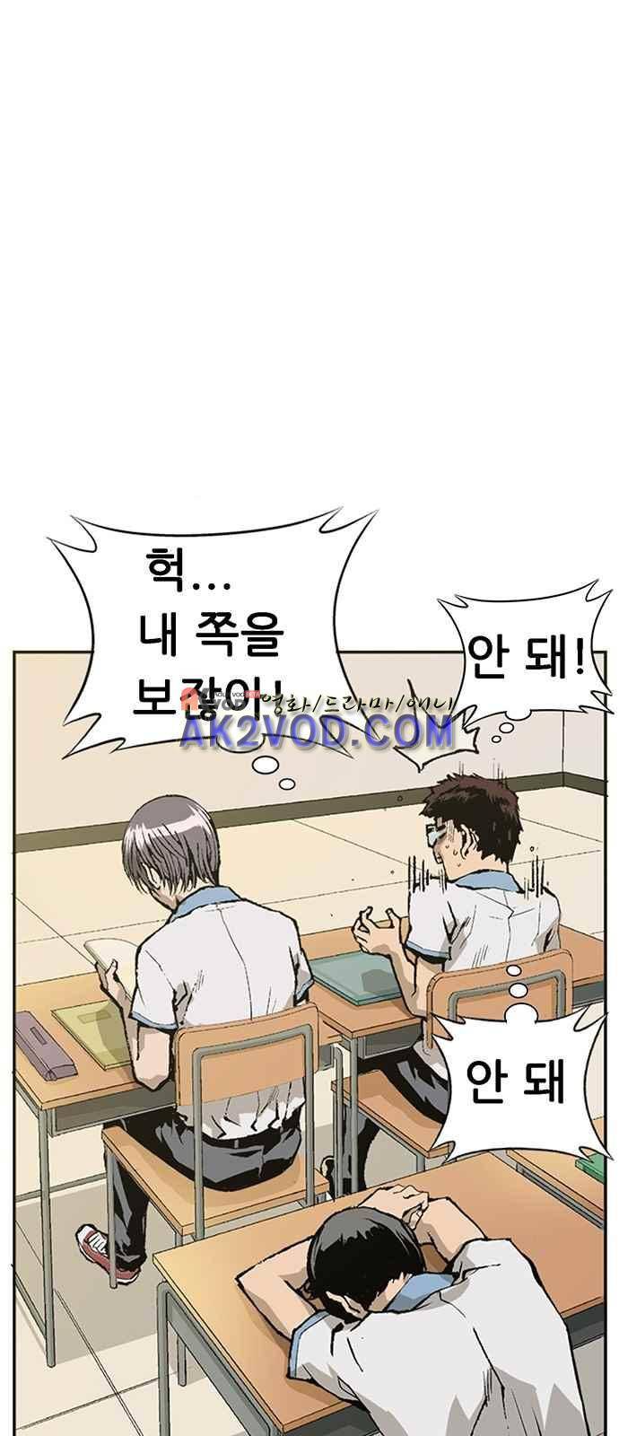 약한영웅 1화 17