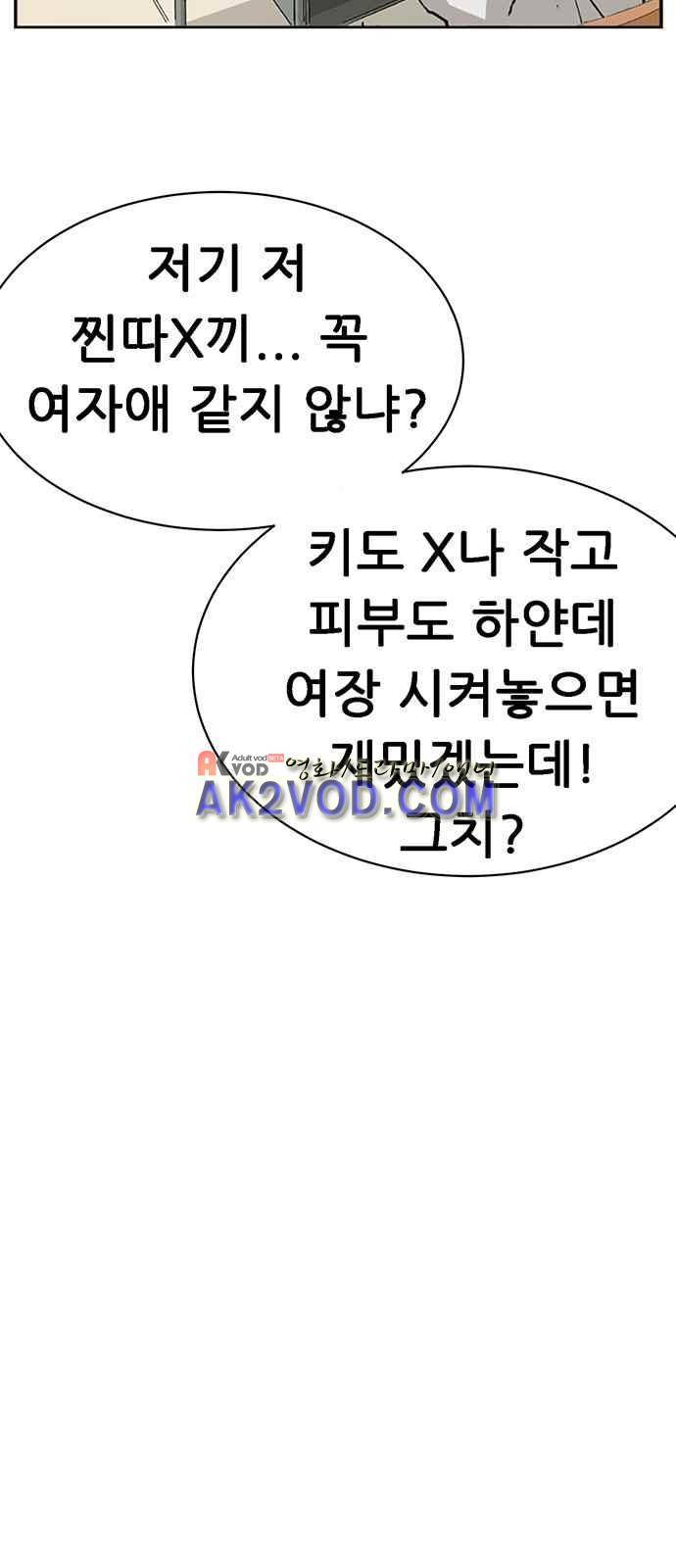 약한영웅 1화 18
