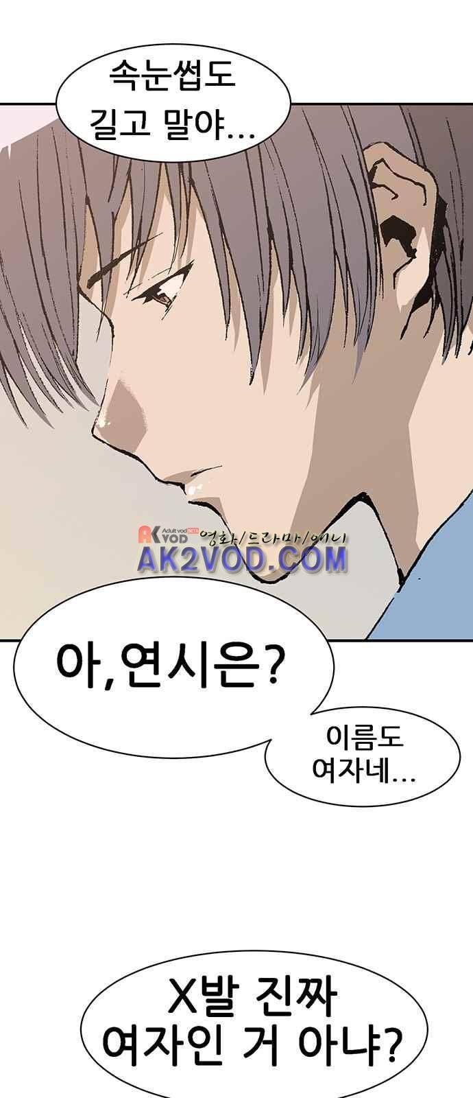 약한영웅 1화 19