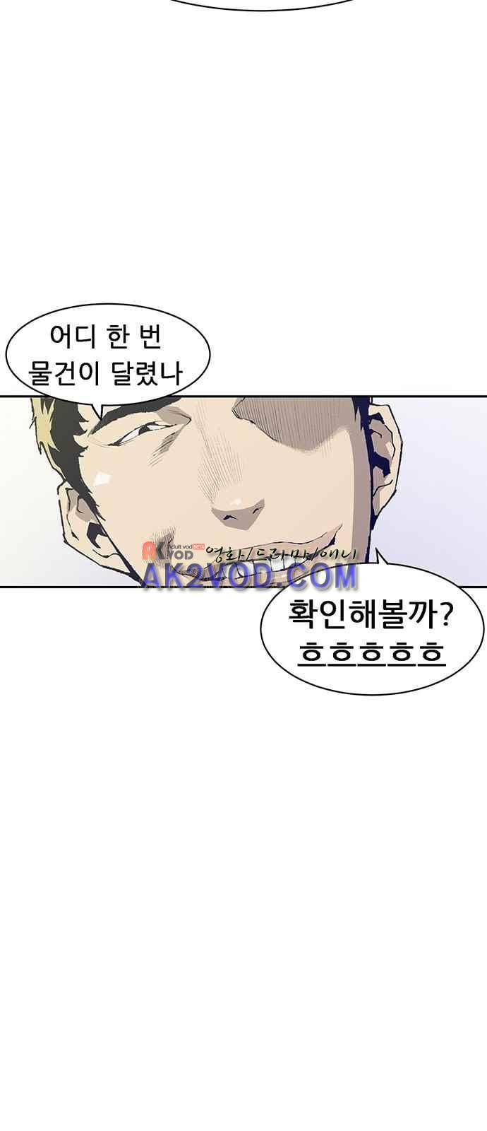 약한영웅 1화 20