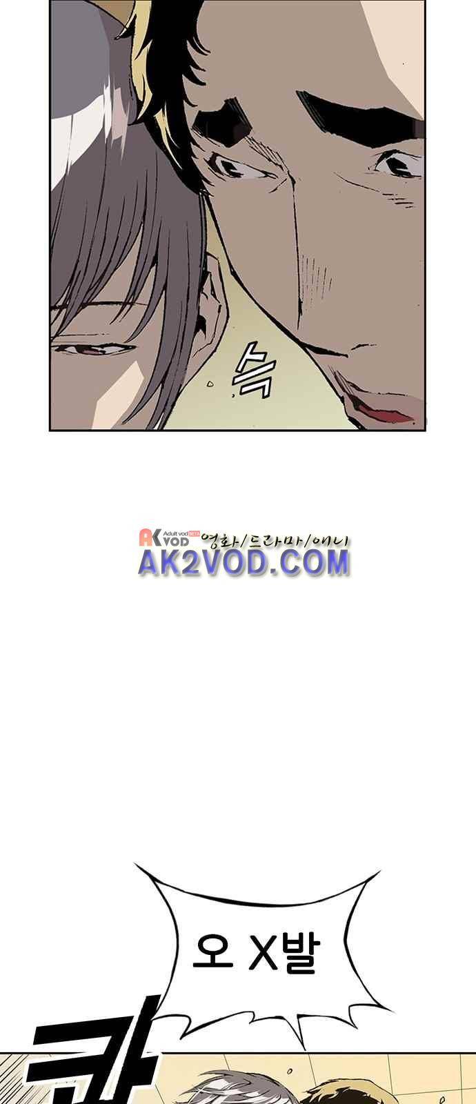 약한영웅 1화 22